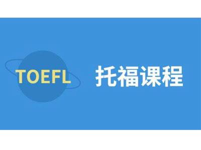 招聘鸡西托福家教老师