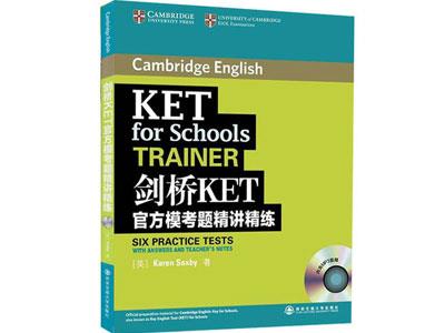 招聘鸡西剑桥英语家教老师