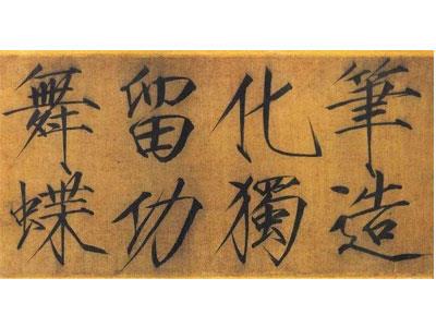 招聘鸡西书法家教老师