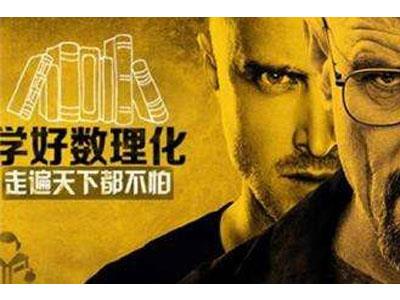 鸡西找数理化家教哪家好？