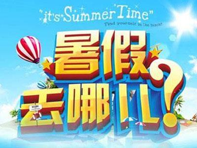 鸡西暑假家教哪里找？